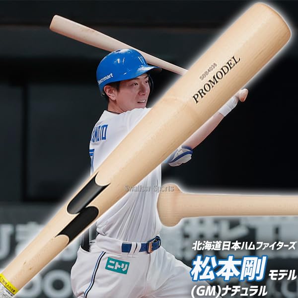 Amazon | 野球 SSK エスエスケイ バット 軟式木製バット プロモデル